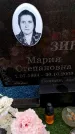 Захоронение ID 6365577