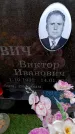 Захоронение ID 6365578
