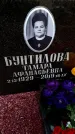 Захоронение ID 6365581