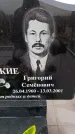 Захоронение ID 6365588