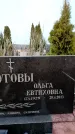 Захоронение ID 6365596