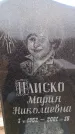 Захоронение ID 6365601