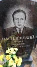 Захоронение ID 6365604