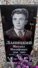Захоронение ID 6365605
