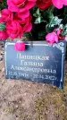 Захоронение ID 6365606
