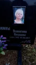 Захоронение ID 6365613