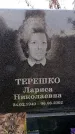 Захоронение ID 6365616