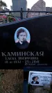 Захоронение ID 6365623
