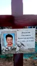 Захоронение ID 6365630