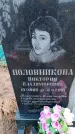 Захоронение ID 6365631