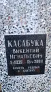 Захоронение ID 6365635