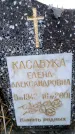 Захоронение ID 6365637