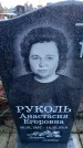 Захоронение ID 6365645