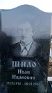 Захоронение ID 6365647