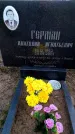 Захоронение ID 6365651