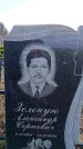 Захоронение ID 6365652