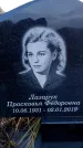 Захоронение ID 6365653