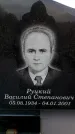 Захоронение ID 6365654