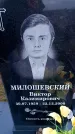 Захоронение ID 6365655