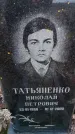 Захоронение ID 6365656