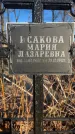 Захоронение ID 6365661
