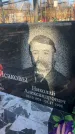 Захоронение ID 6365664
