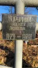 Захоронение ID 6365665
