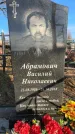 Захоронение ID 6365670