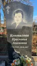 Захоронение ID 6365671