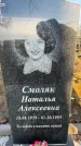 Захоронение ID 6365672