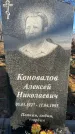 Захоронение ID 6365673