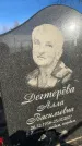 Захоронение ID 6365681