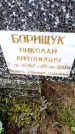 Захоронение ID 6365690