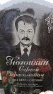 Захоронение ID 6365694
