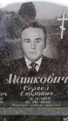 Захоронение ID 6365695