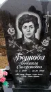Захоронение ID 6365702