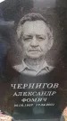 Захоронение ID 6365708
