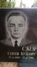 Захоронение ID 6365709