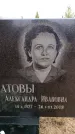Захоронение ID 6365710