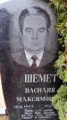 Захоронение ID 6365711