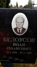 Захоронение ID 6365712