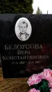 Захоронение ID 6365713