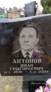 Захоронение ID 6365714