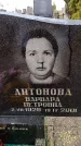 Захоронение ID 6365715