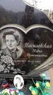 Захоронение ID 6365718