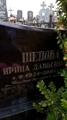 Захоронение ID 6365722