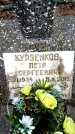 Захоронение ID 6365723