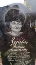 Захоронение ID 6365727