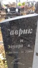 Захоронение ID 6365728