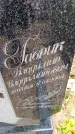 Захоронение ID 6365729